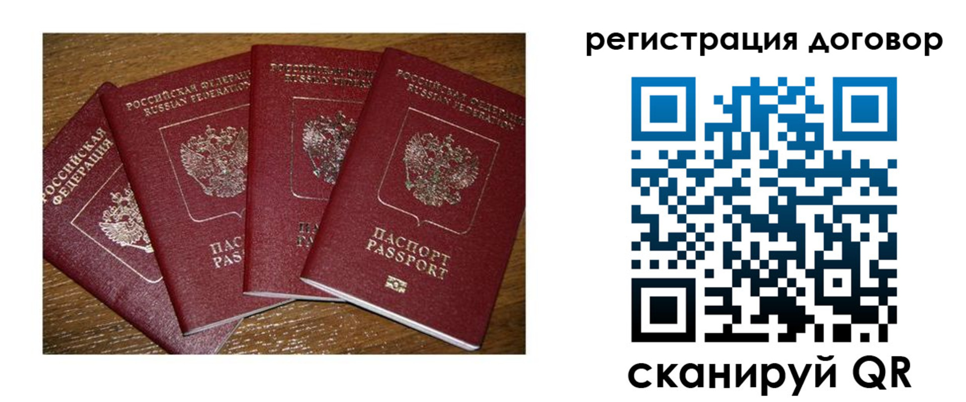 временная регистрация собственник в Ижевске