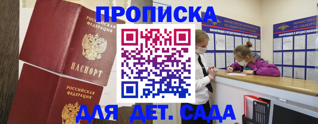 миграционный учет в Ижевске