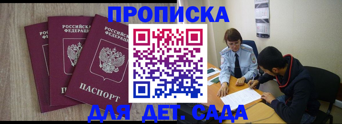 прописка гарантия в Ижевске