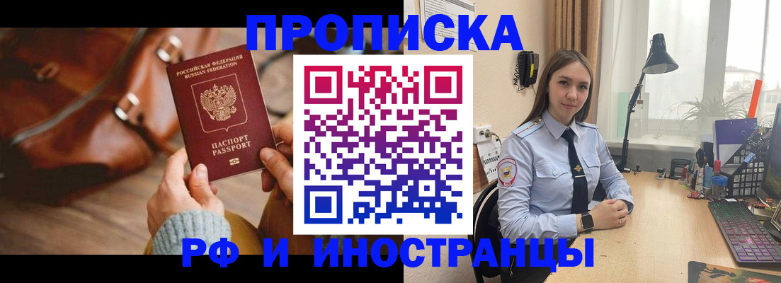 временная регистрация для школы в Ижевске