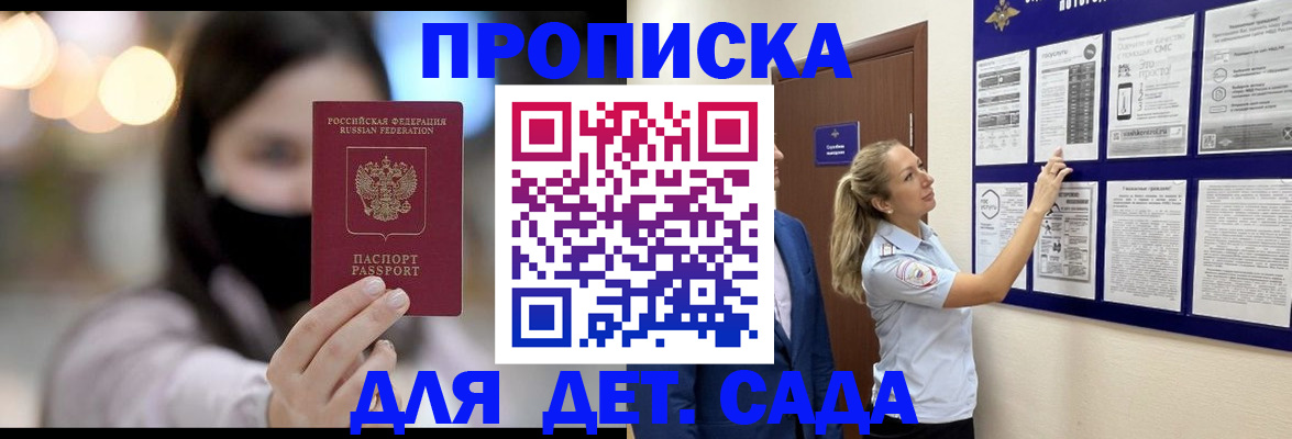 прописка иностранных граждан в Ижевске