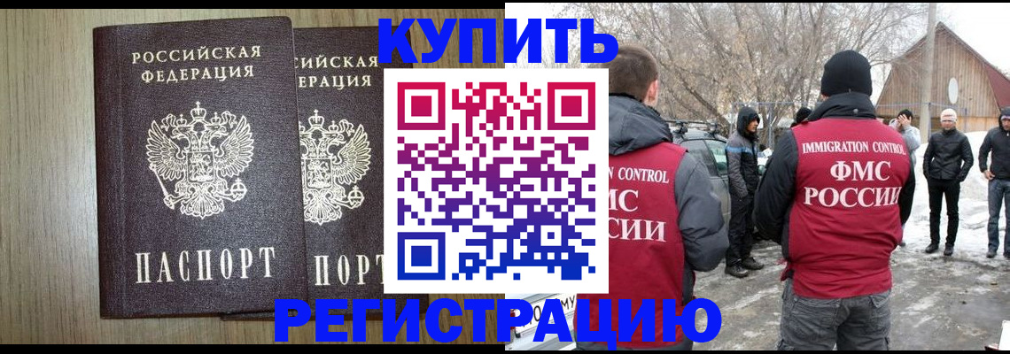 прописка в квартире в Ижевске