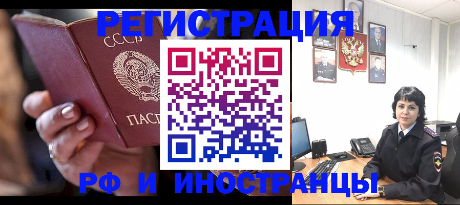 прописка в квартире в Ижевске