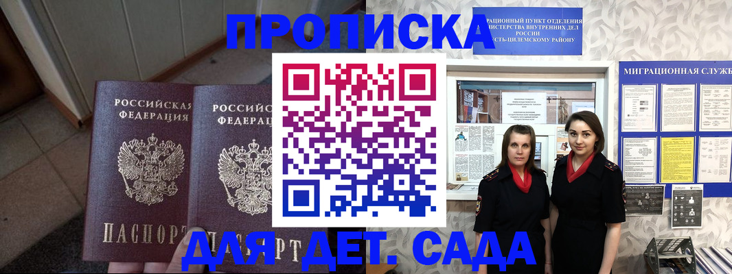 временная регистрация в Ижевске