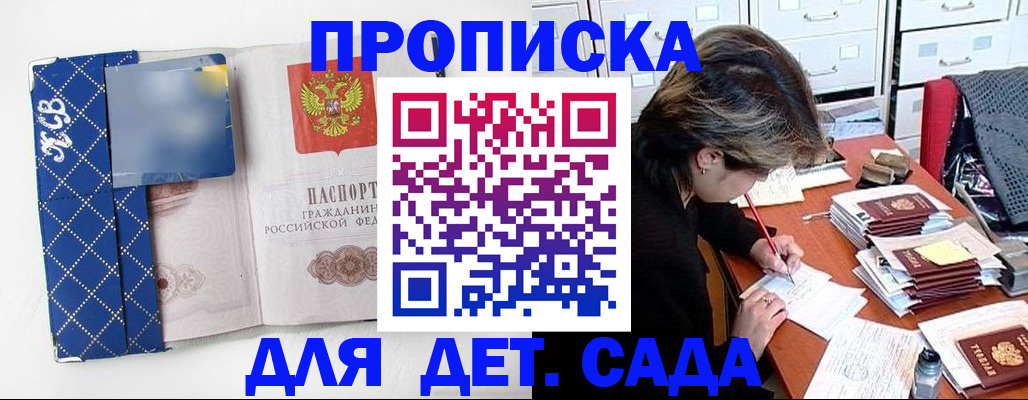 прописка в квартире в Ижевске